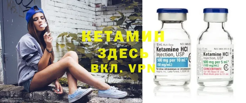 КЕТАМИН VHQ  Называевск 